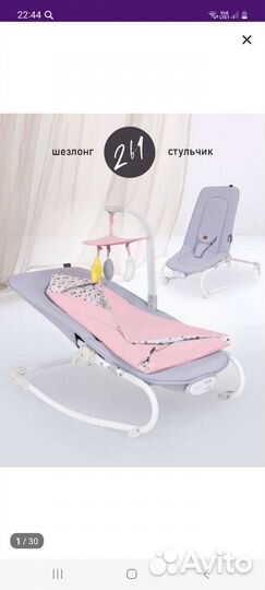 Шезлонги для новорожденных