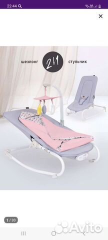 Шезлонги для новорожденных