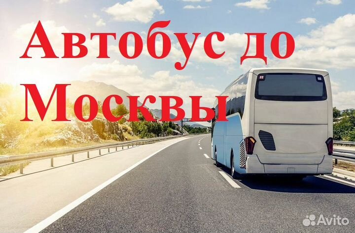 Работа вахтой без опыта +в Москве 15/30/539