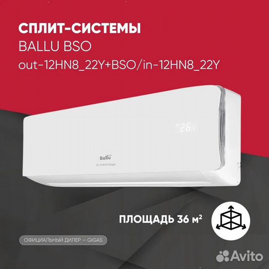 Кондиционер / Сплит система ballu