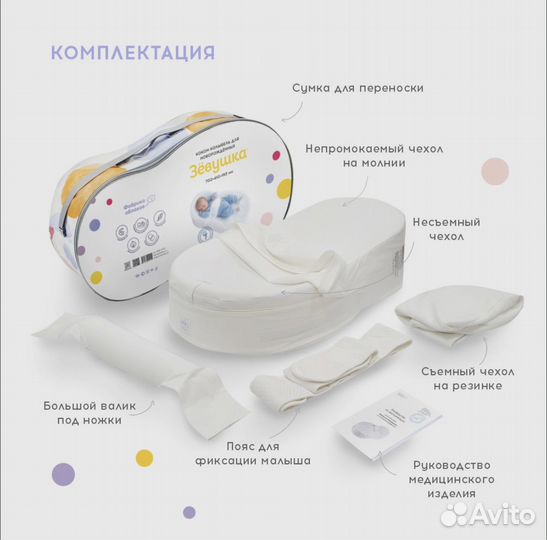 Кокон для новорожденных, 