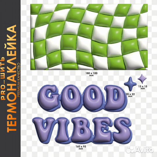 Термонаклейки на одежду 3D зеленый ковер