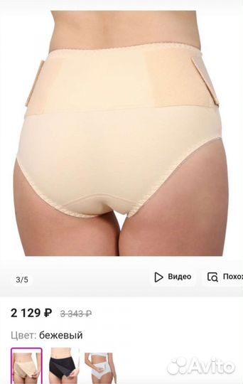 Бандаж послеоперационный Крейт р.96-100 новый