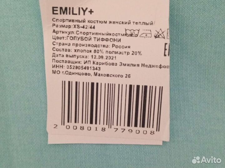 Спортивный костюм на флисе женский теплый