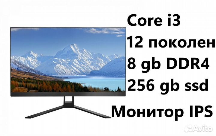 Новый Компьютер 2023 Core i3 с монитором +комплект