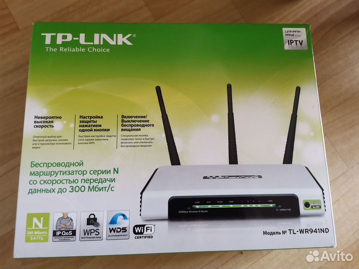 Б\У wifi роутер tp-link TL-WR941ND