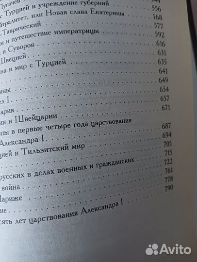 История россии