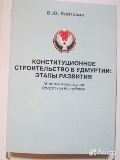 Продам книги по истории Удмуртии 20 века (5 книг)