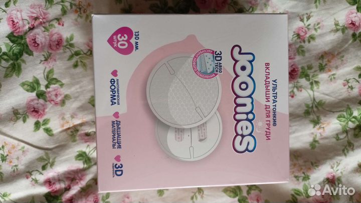 Вкладыши для груди