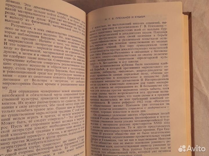 Мифология древняя И современная