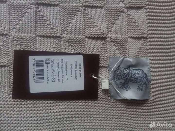 Плед детский новый