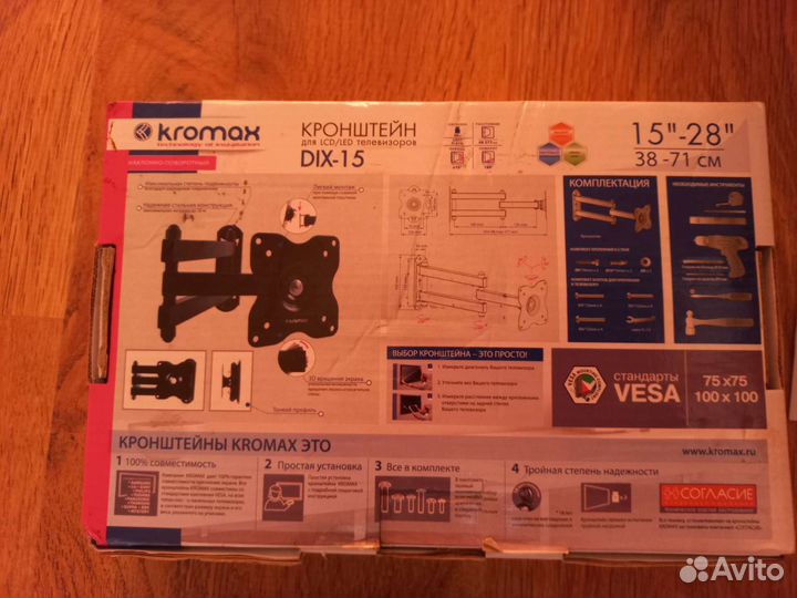 Кронштейн для телевизора поворотный