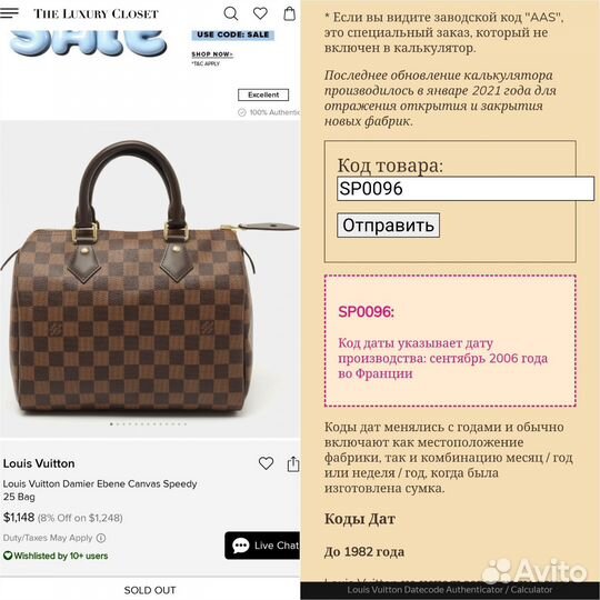 Сумка Louis Vuitton Speedy 25 оригинал