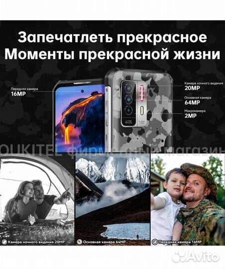OUKITEL WP27, 12/256 ГБ