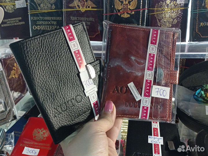 Обложка автодокументы + кошелёк Натуральная кожа