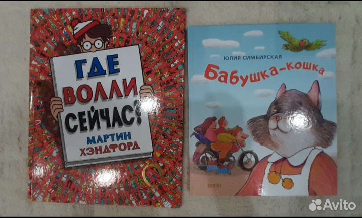 Детские книги