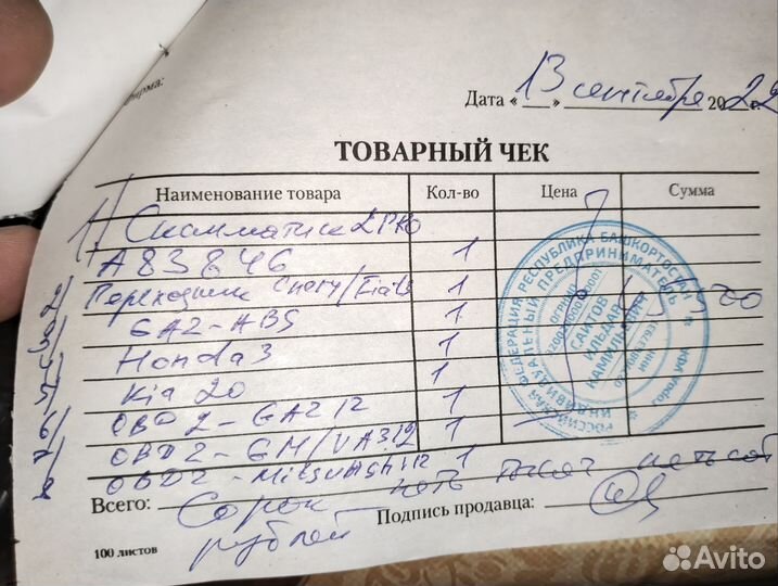 Сканматик 2 про, для диагностики