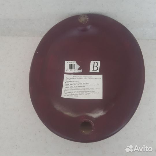 Настенное панно