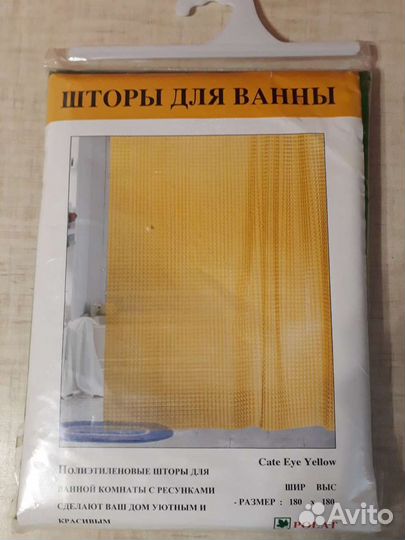 Штора для ванной