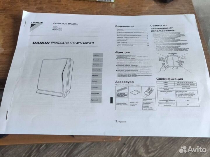 Очиститель воздуха daikin