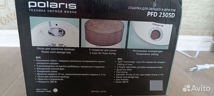 Сушилка для овощей, фруктов Polaris 2305d новая