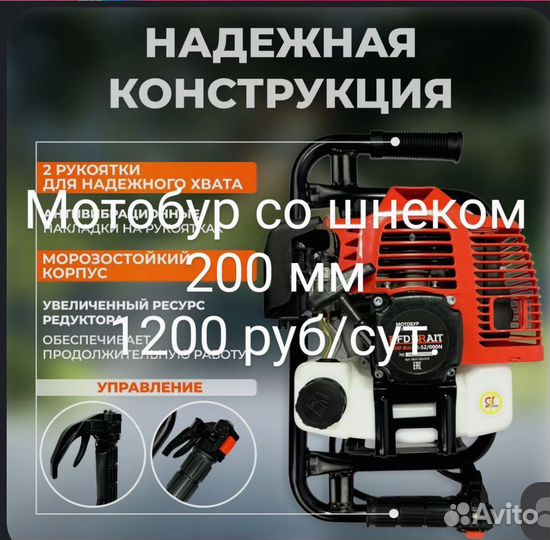 Прокат строительного инструмента