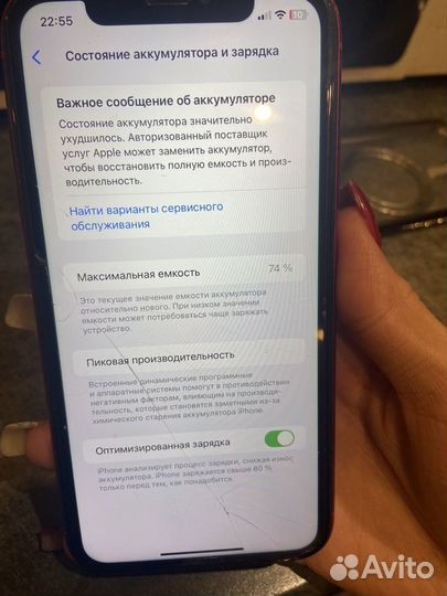 iPhone 11, 64 ГБ