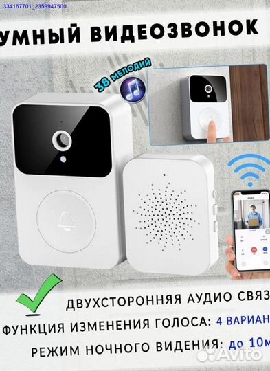 Звонок Беспроводной Дверной С Камерой (Арт.46743)
