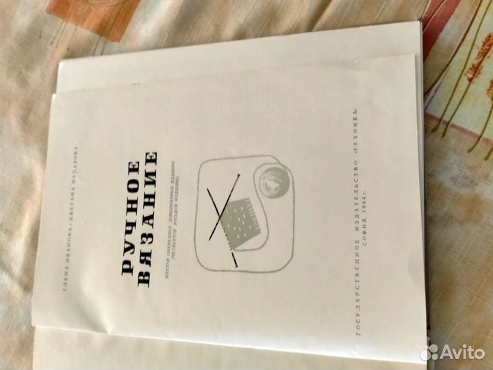 Книги и журналы по вязанию