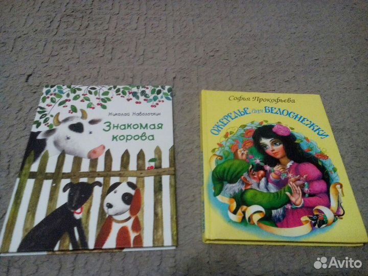 Книги детские