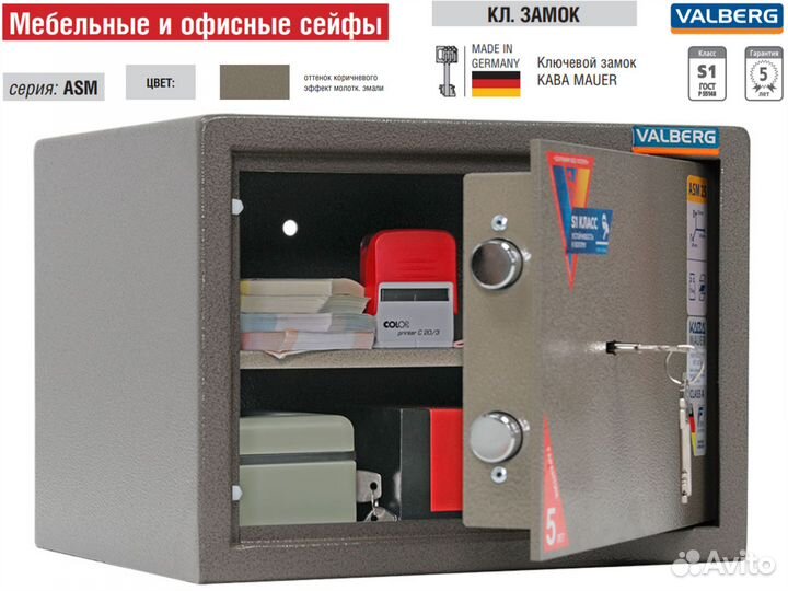 Мебельный сейф valberg ASM-25