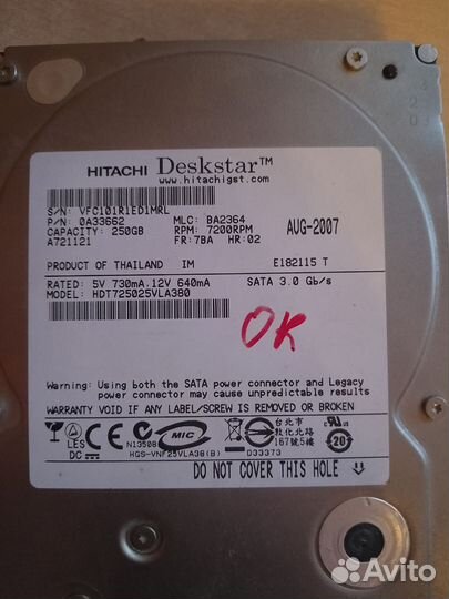 250 гб Внутренний жесткий диск Hitachi HDT725025VL