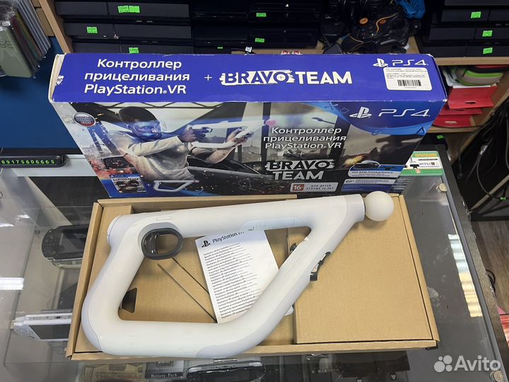 Aim Controller PS4/PS5