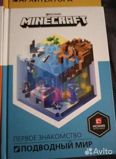 Minecraft книги