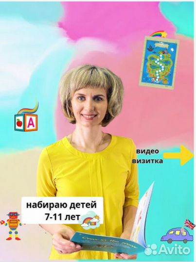 Репетитор по английскому языку для детей