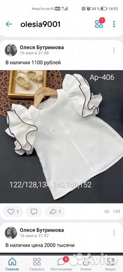 Школьная форма