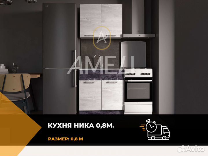 Модульный кухонный гарнитур