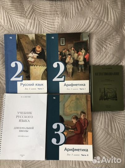 Советские учебники Арифметика Русский Естествознан