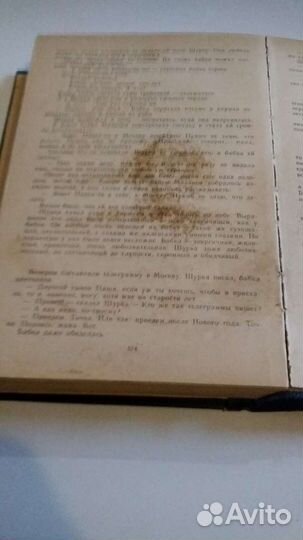 Книга В. Шукшин 