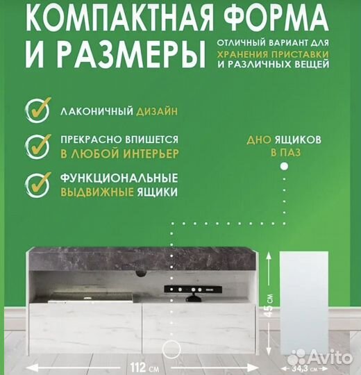 Тумба под телевизор, комод