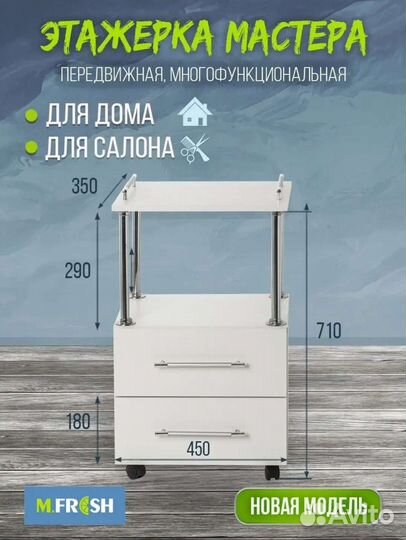 Этажерка на колесиках с ящиками