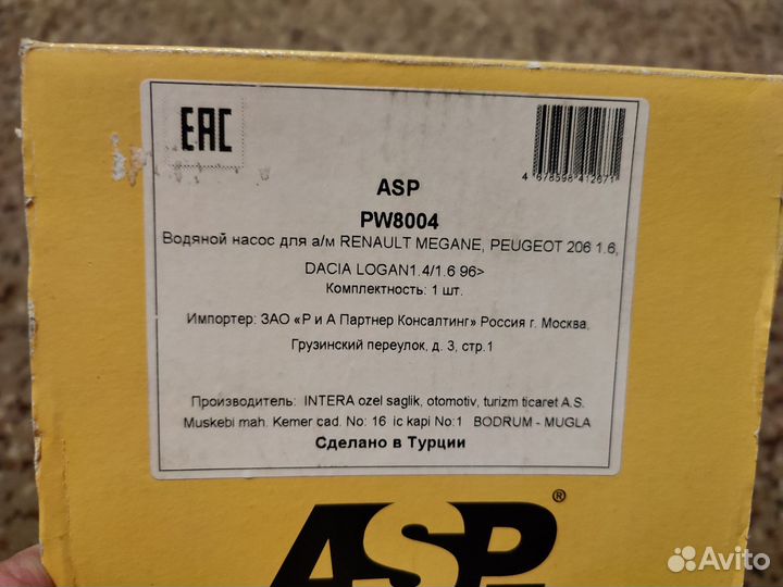 Помпа на renault logan