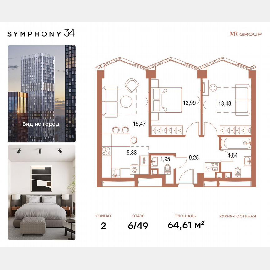2-к. квартира, 65 м², 6/49 эт.