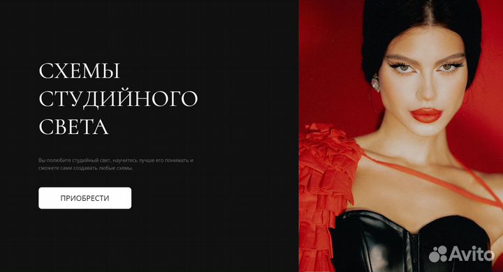 Галина Анисимова Схемы студийного света.(2024)