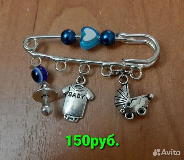 Булавки, браслеты