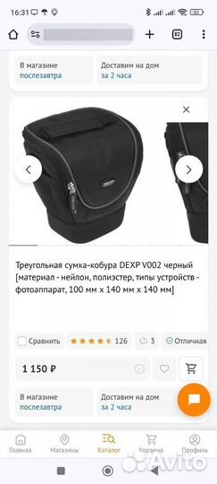 Сумка для камеры