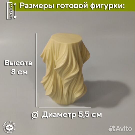 Молд силиконовый Свеча волна