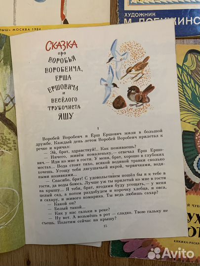 Детские книги советские СССР