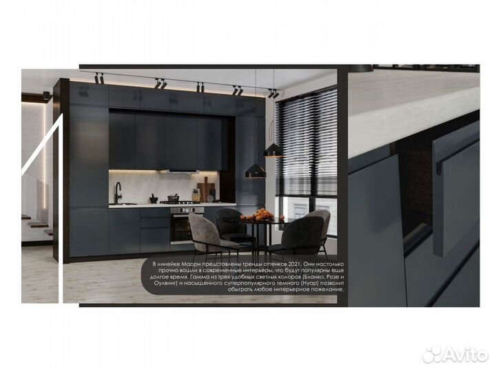 Кухня белая Маори Бланко