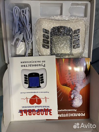 Массажер бытовой